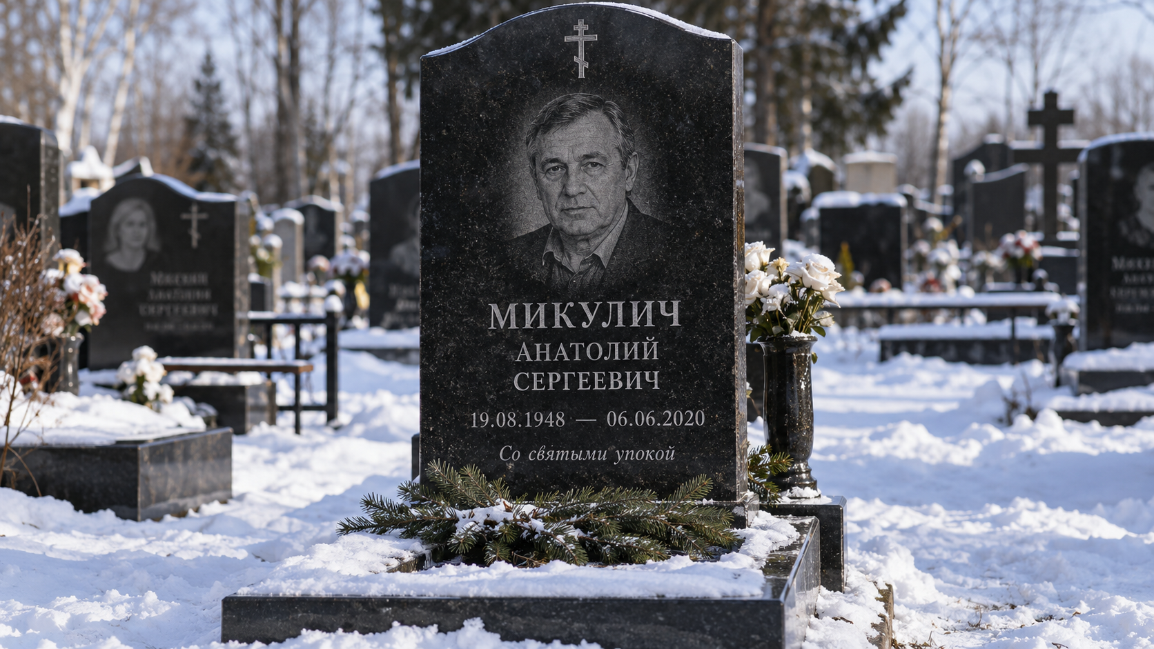 Эпитафия на памятник
