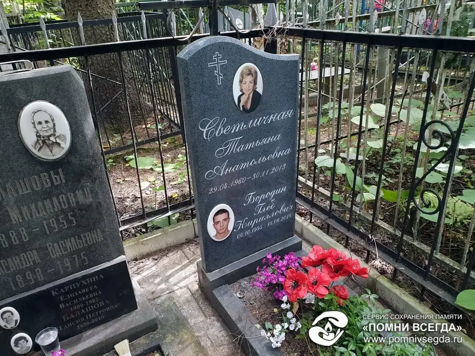 После работы